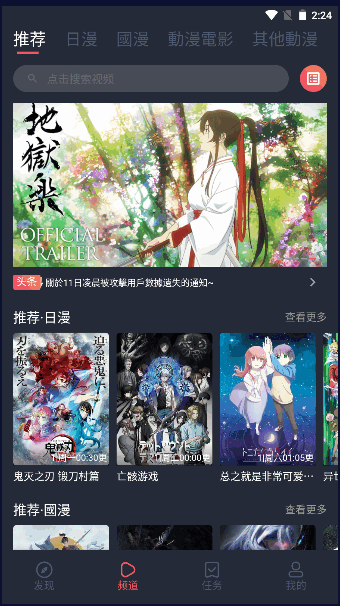 凹次元去广告版