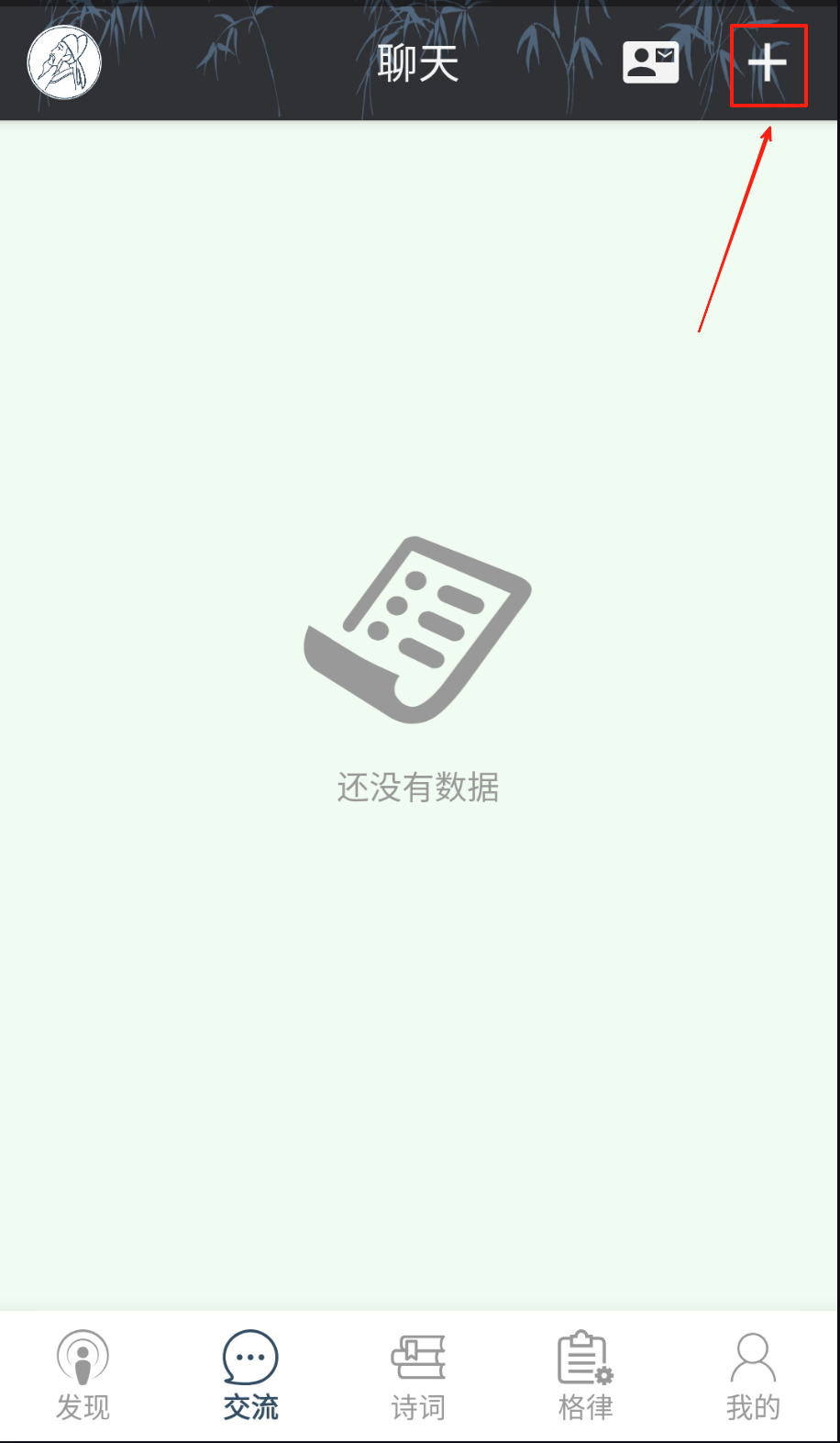 诗词格律