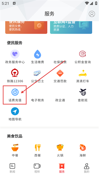 云上新化