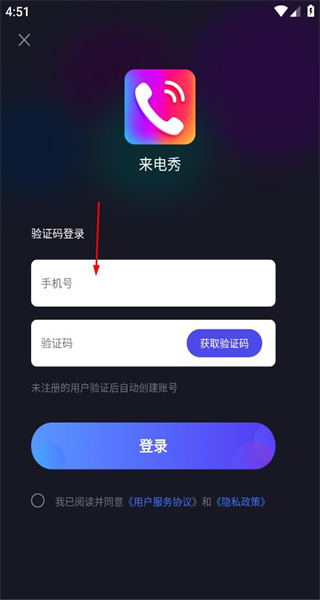 来电秀最新版