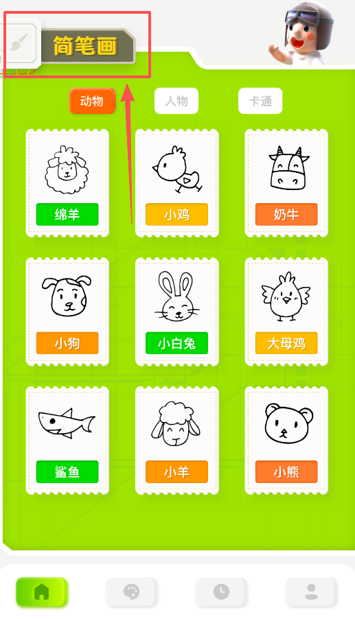 火星漫画免费版