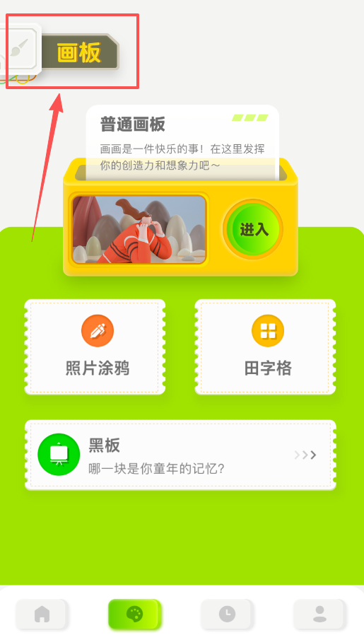 火星漫画免费版