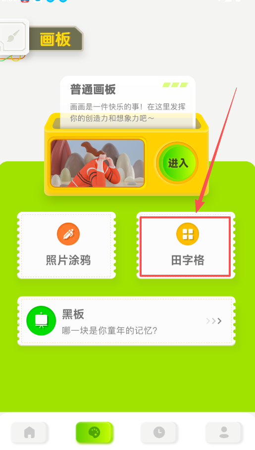 火星漫画免费版