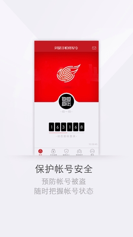 网易将军令截图1
