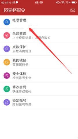 网易将军令