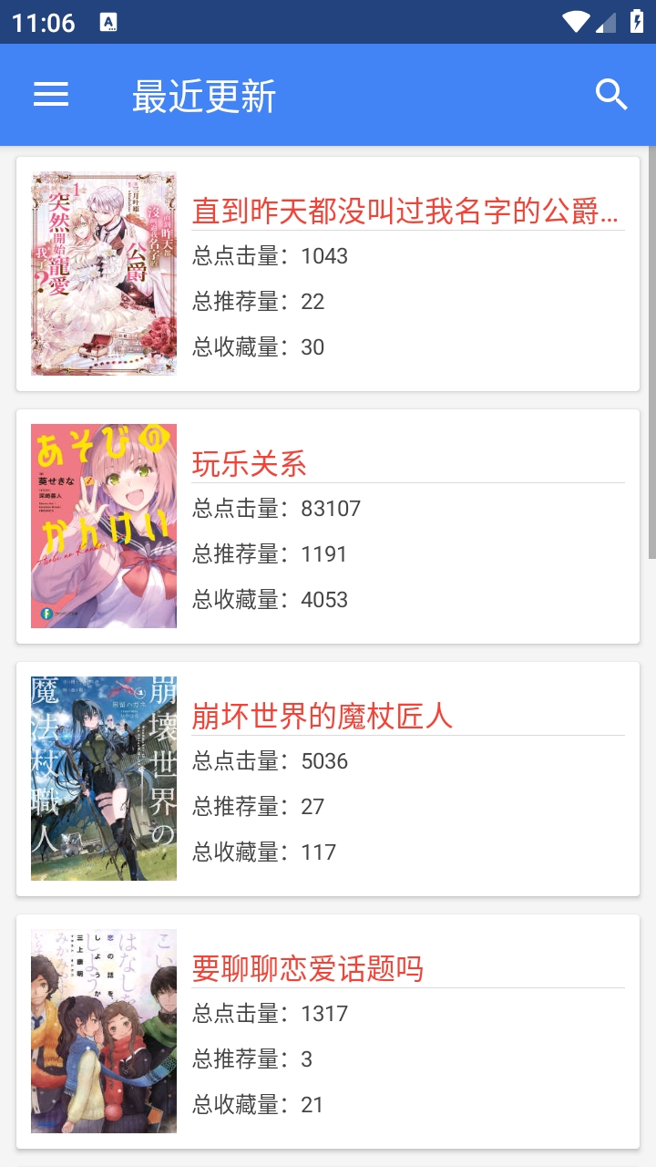 轻小说文库截图1