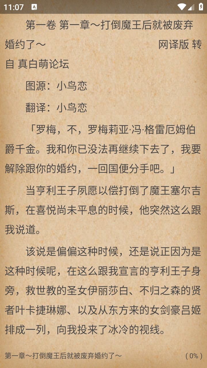 轻小说文库截图3