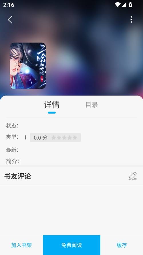 漫画天台正版