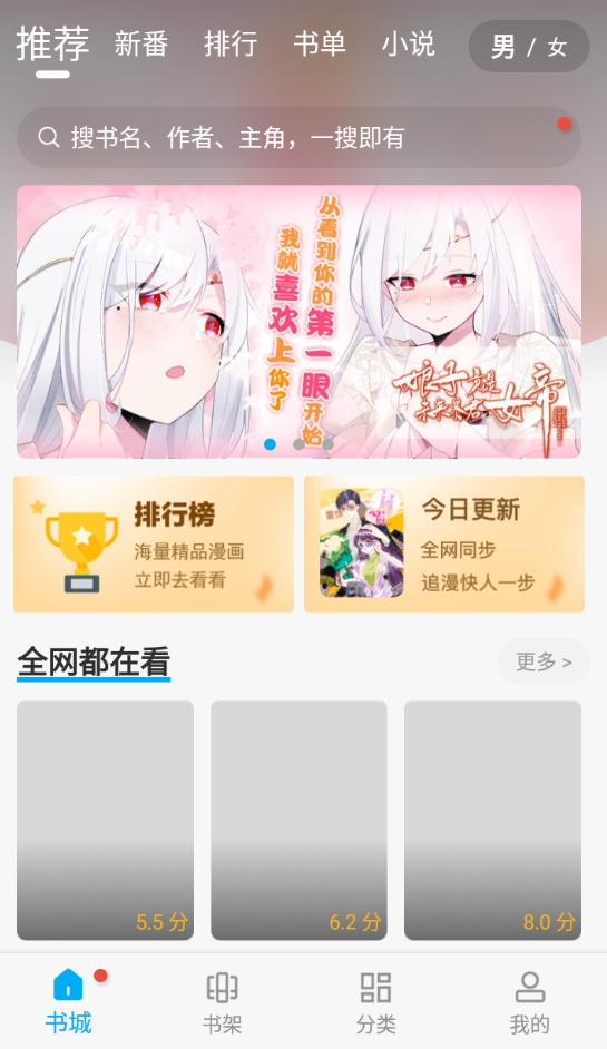 漫画天台正版截图1
