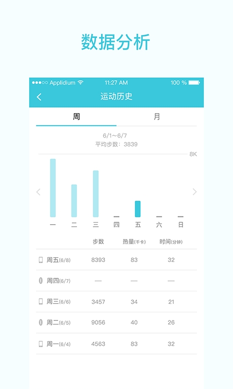 一起走截图2