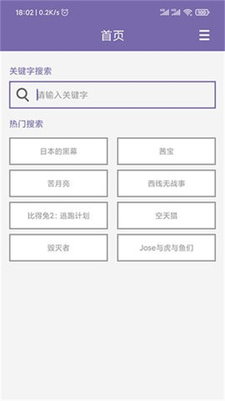 磁力多截图3