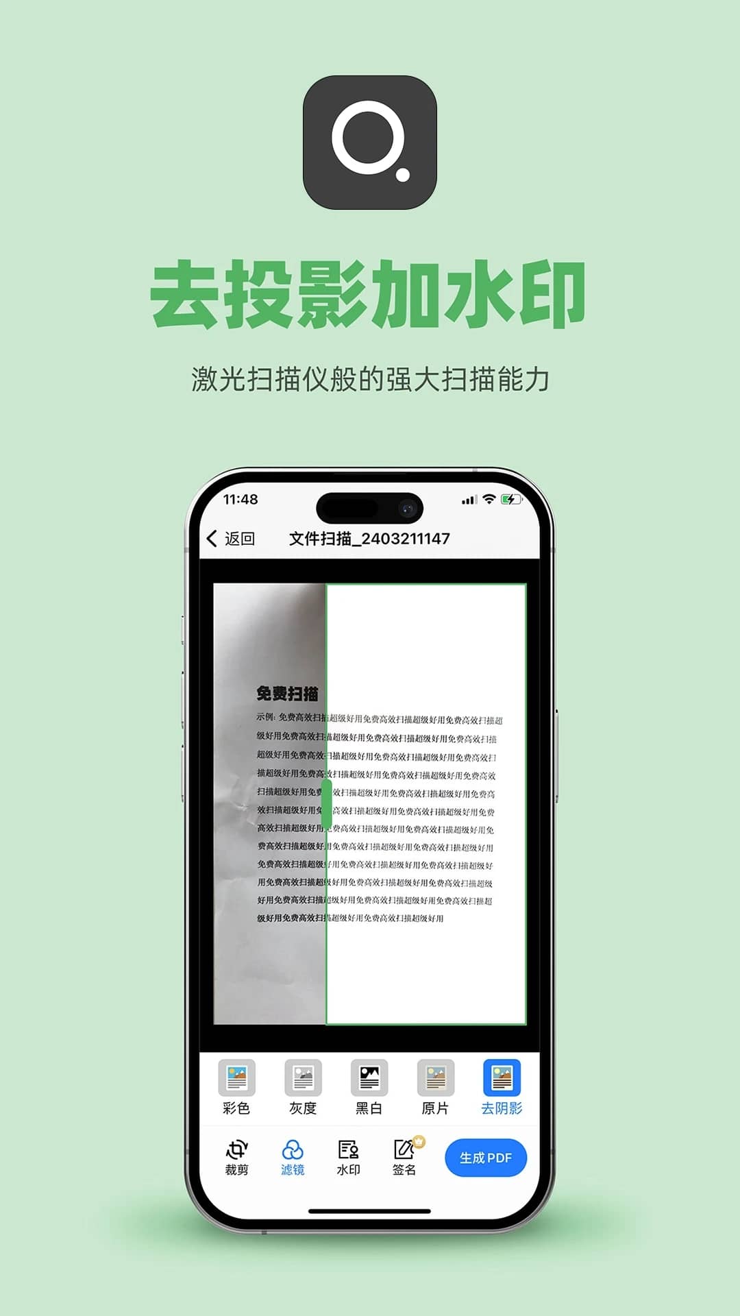传图识字截图0