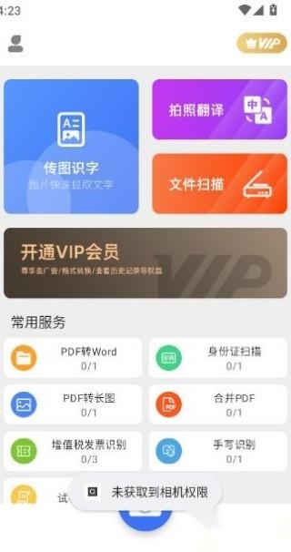 传图识字
