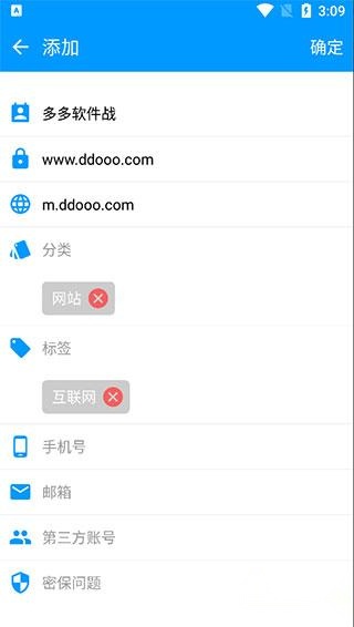 账号盒子