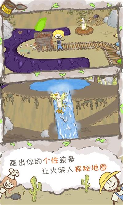 画个火柴人2中文版截图0