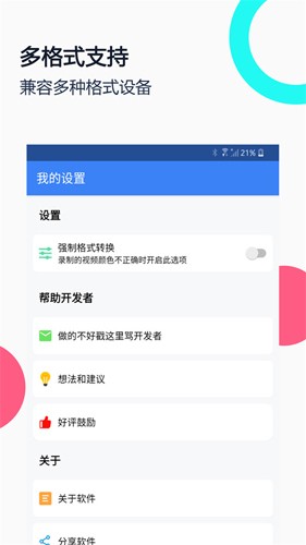 免驱usb摄像头专业版截图1