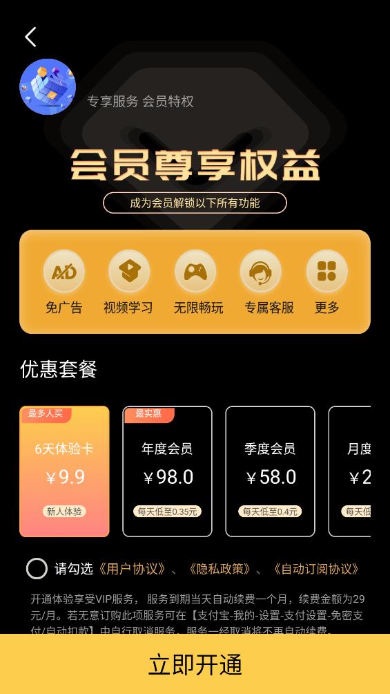 魔方教程手机版截图2