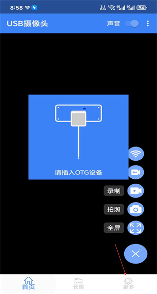 免驱usb摄像头专业版