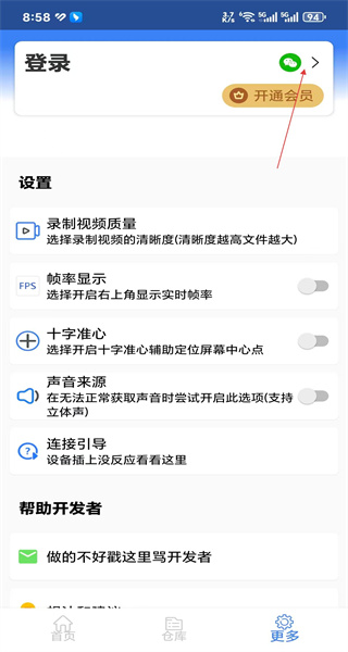 免驱usb摄像头专业版