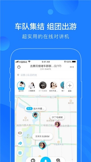蘑菇知途安装截图2