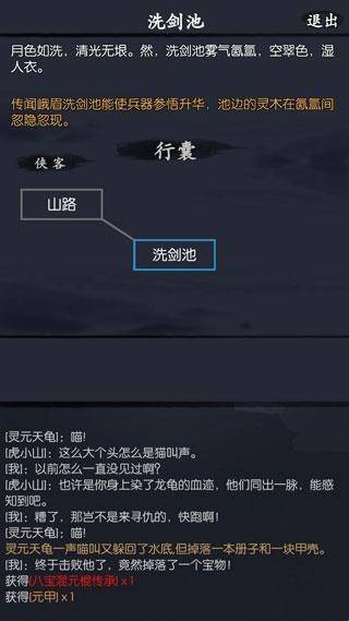 你的江湖安装手机版