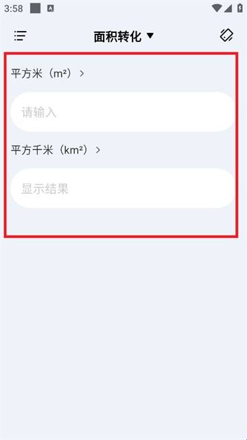 免费智能计算器安装