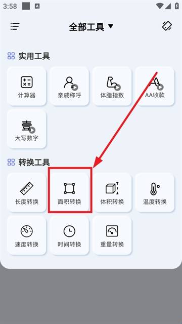 免费智能计算器安装