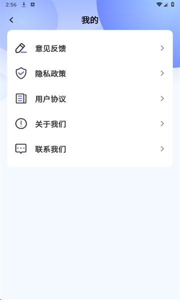 免费智能计算器安装截图0