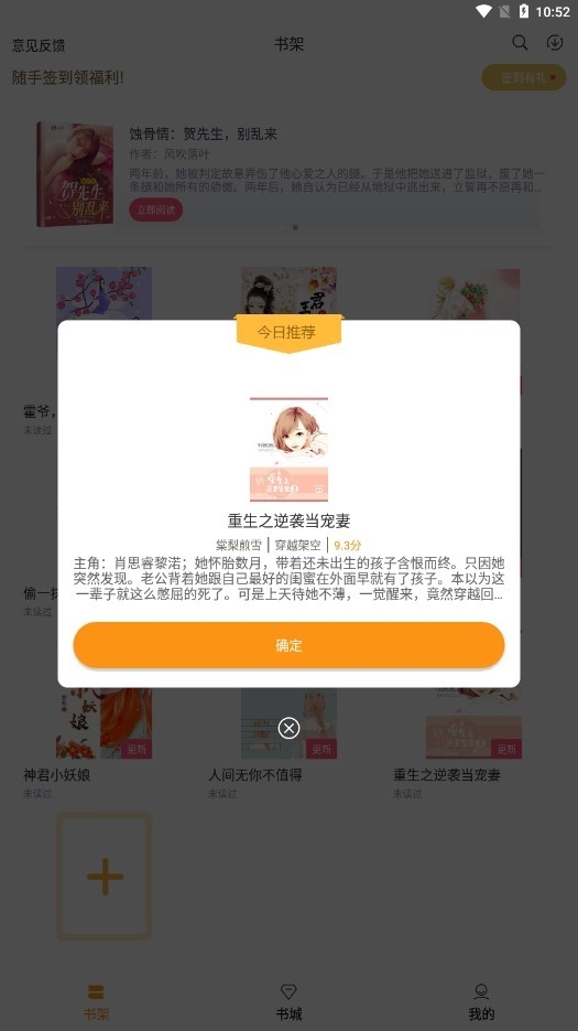 云看小说免费截图2