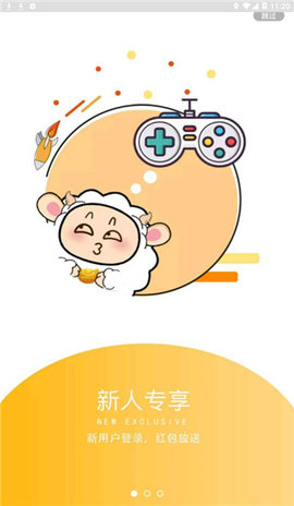 小绵羊截图3