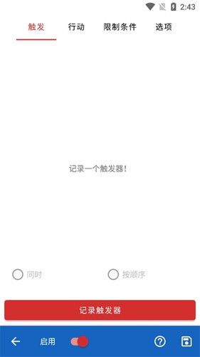 键映射器花墨染汉化版截图1