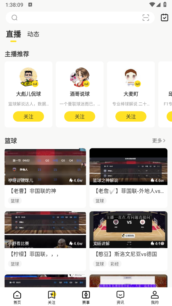 企鹅体育截图2
