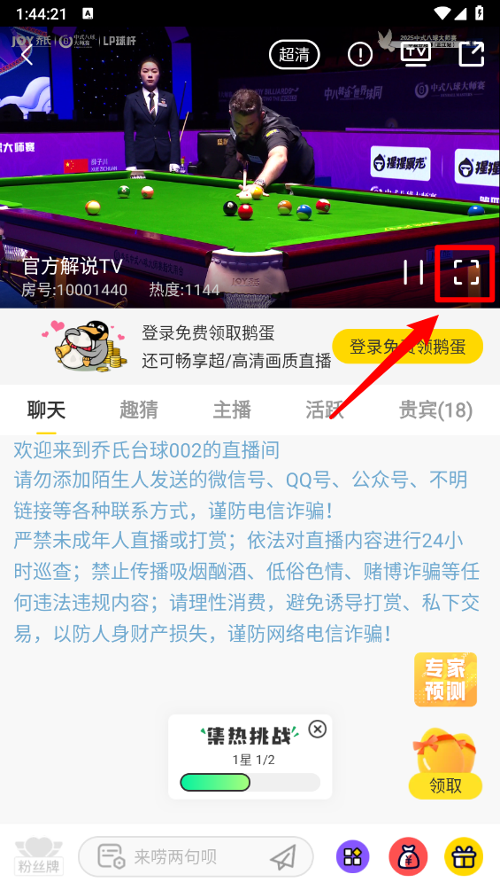 企鹅体育