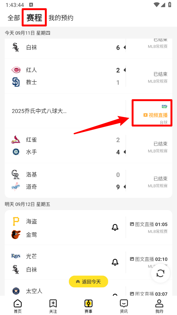 企鹅体育
