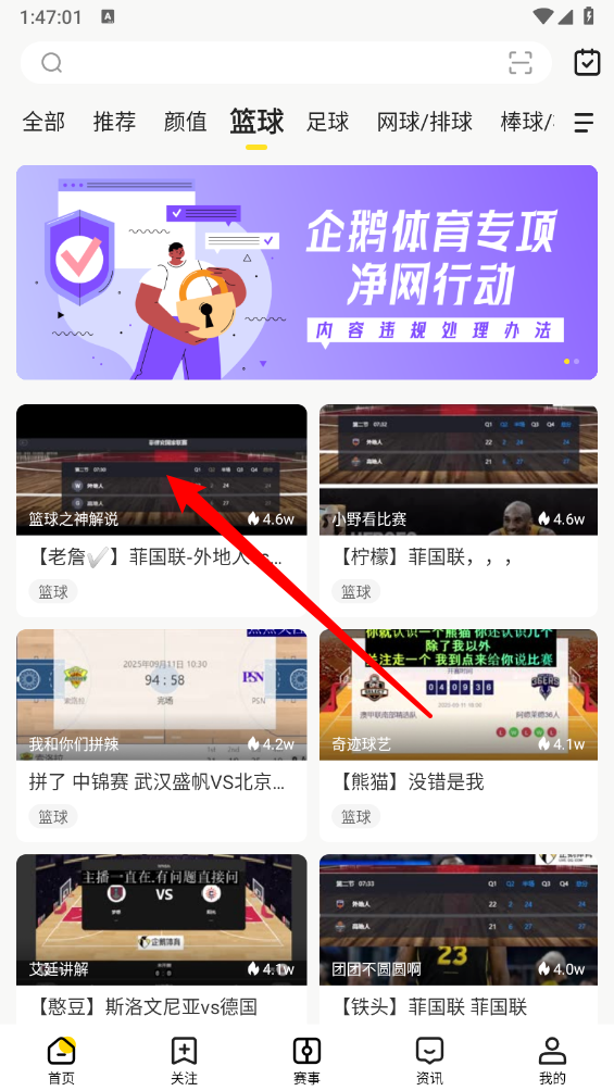 企鹅体育