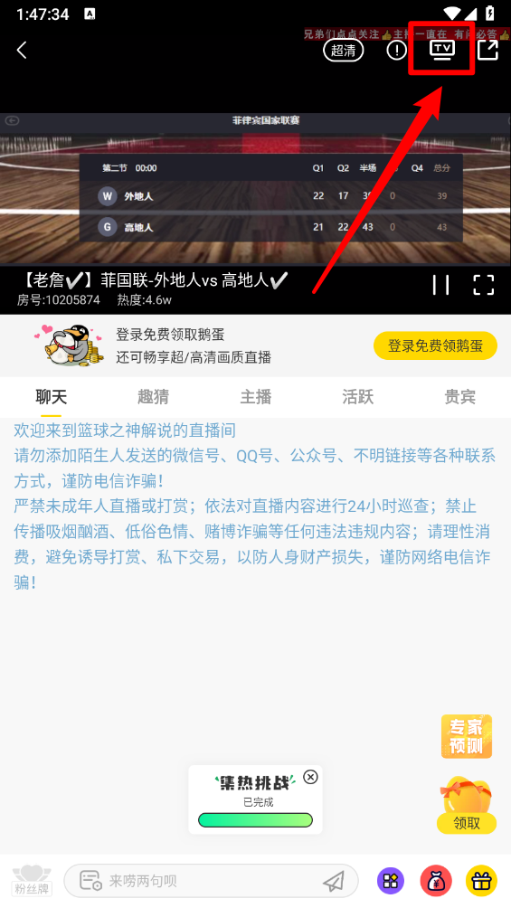 企鹅体育