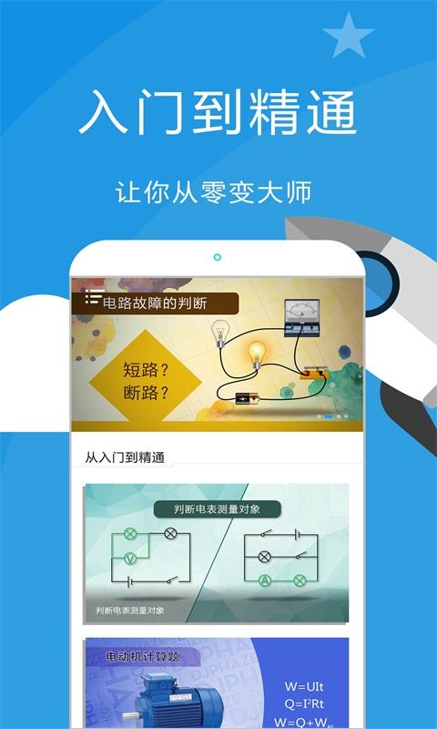 赛学霸