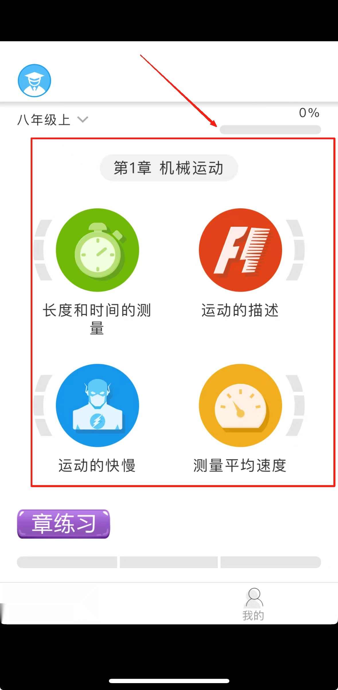 赛学霸