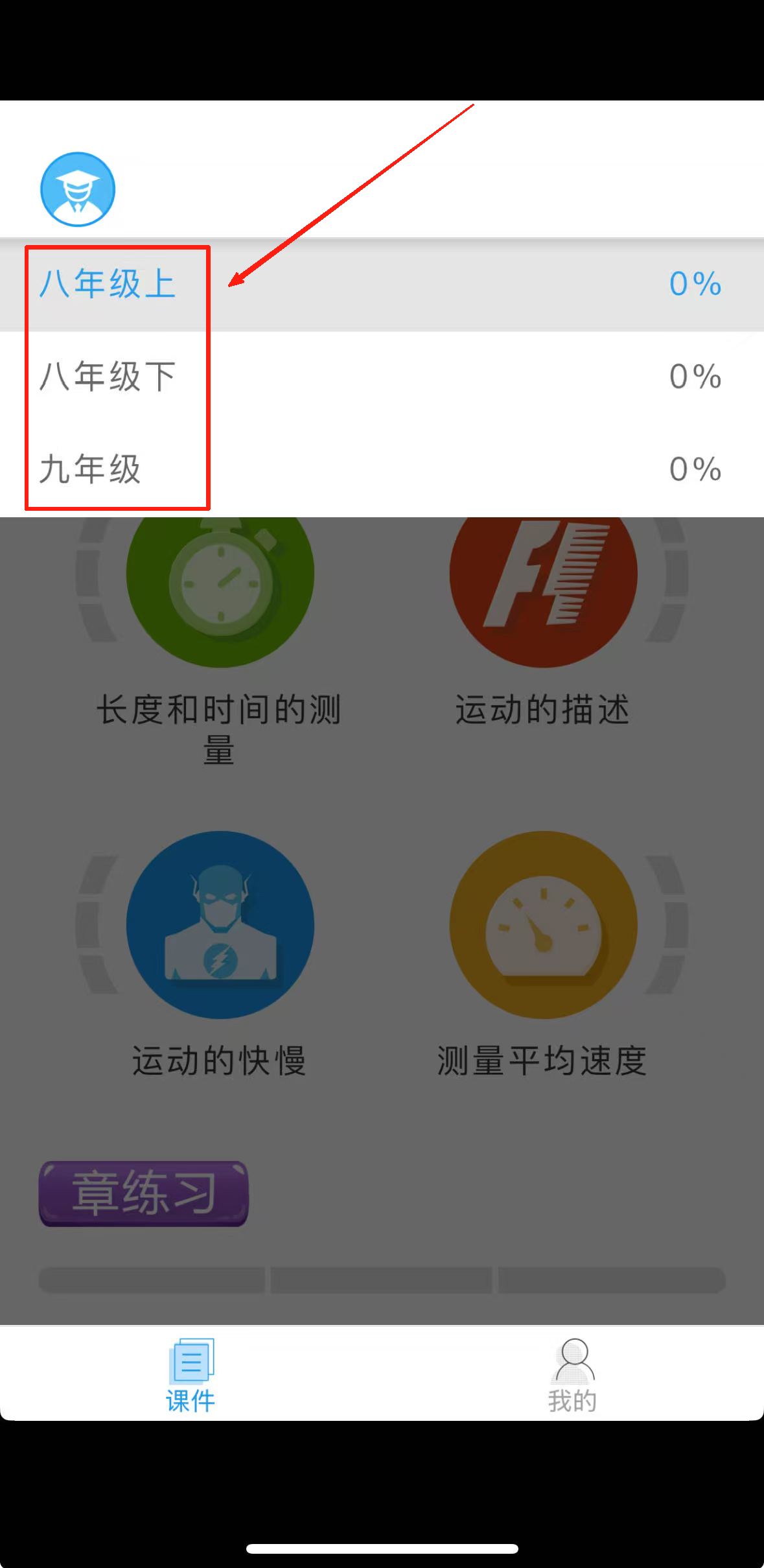 赛学霸