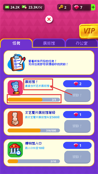 挂机博物馆大亨
