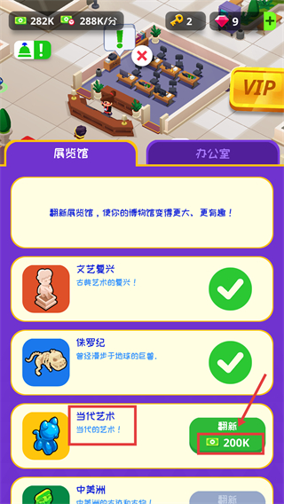 挂机博物馆大亨