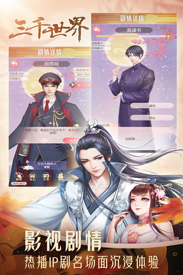 穿越之锦绣缘最新版截图3
