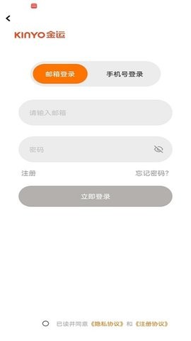 金运软件截图3
