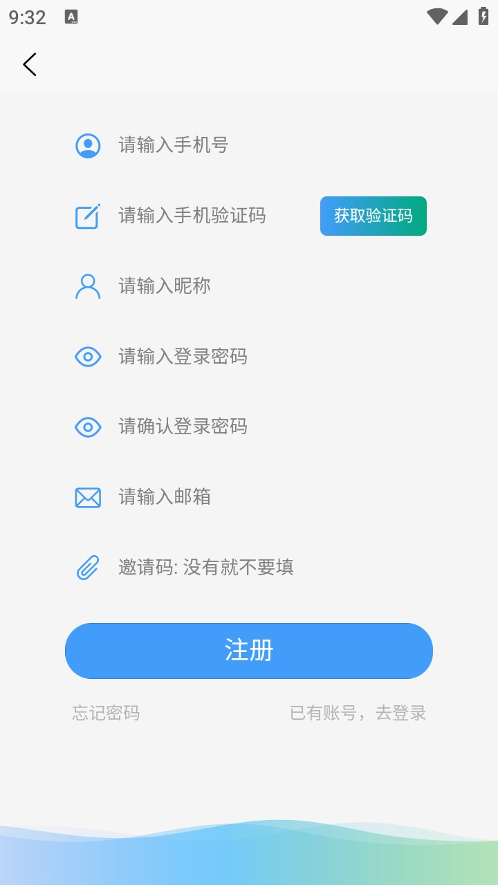 千里智能付费修改版截图2