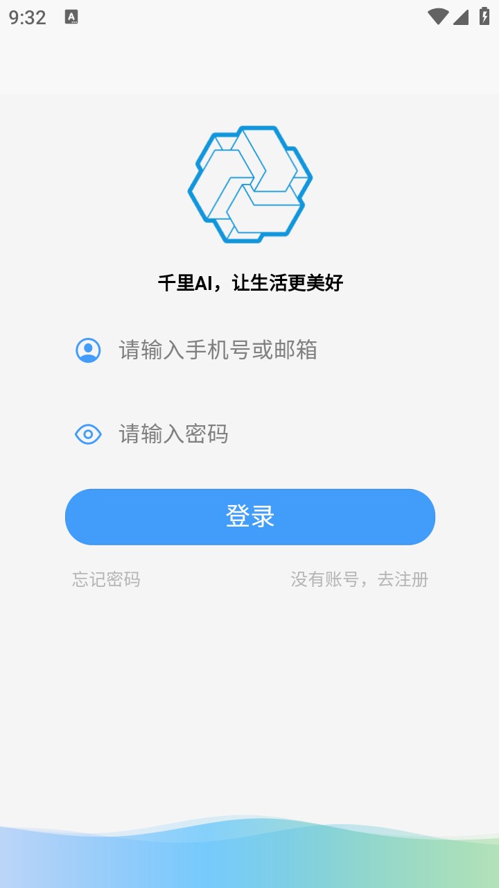 千里智能付费修改版截图0