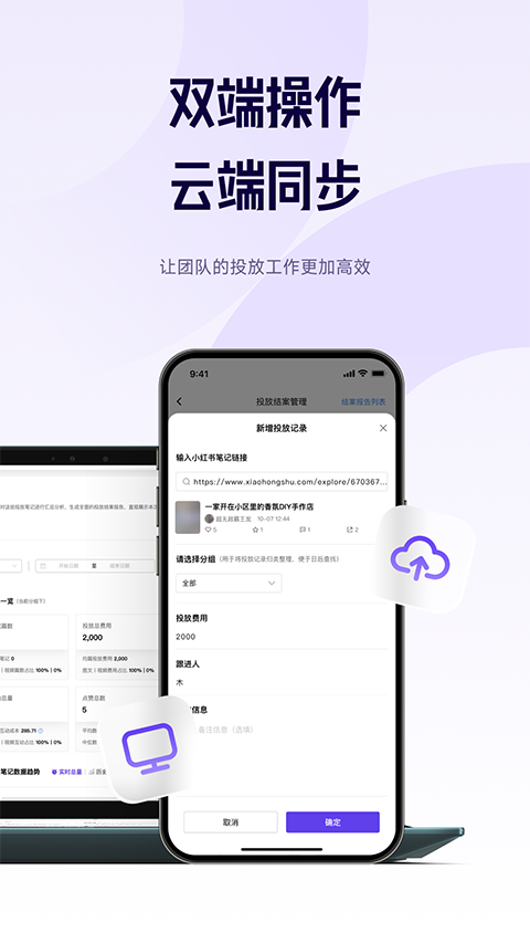 千瓜数据企业版截图2