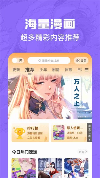 漫画谷免广告截图0