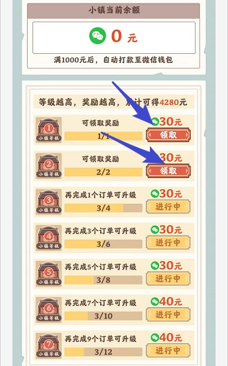 筑梦长安生活赚钱版截图3