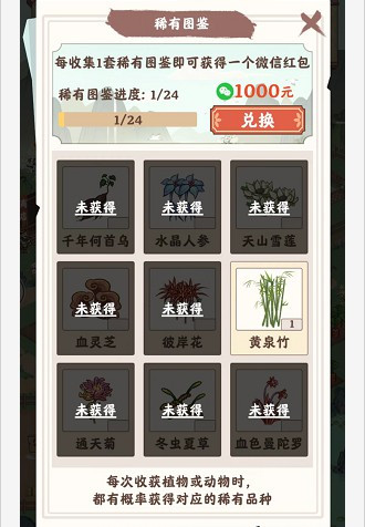 筑梦长安生活赚钱版截图2
