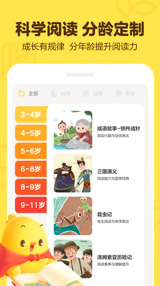 叫叫阅读截图1